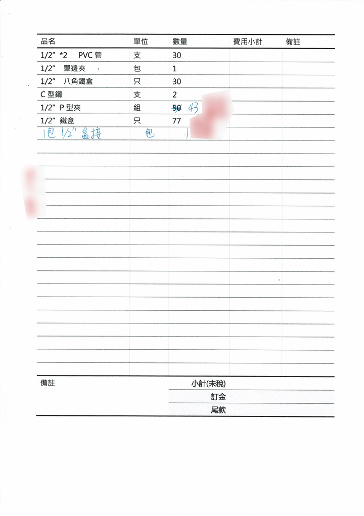〔心得〕家中電路重拉心得 (長文)
