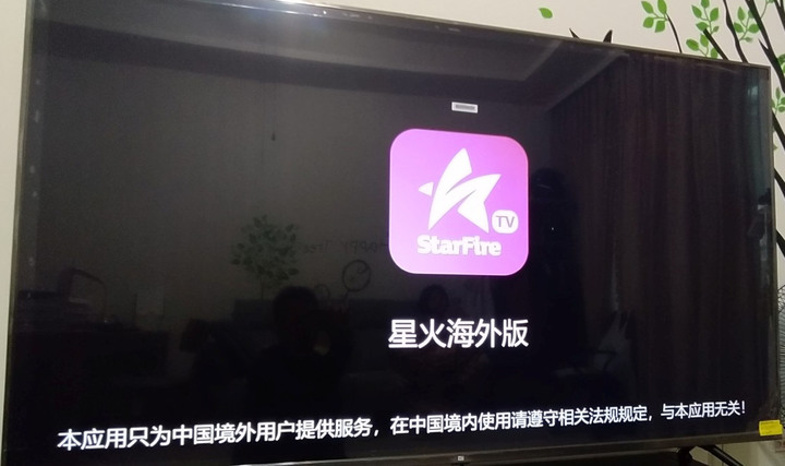 請教小米65吋安裝串流APK的卻拉不到桌面
