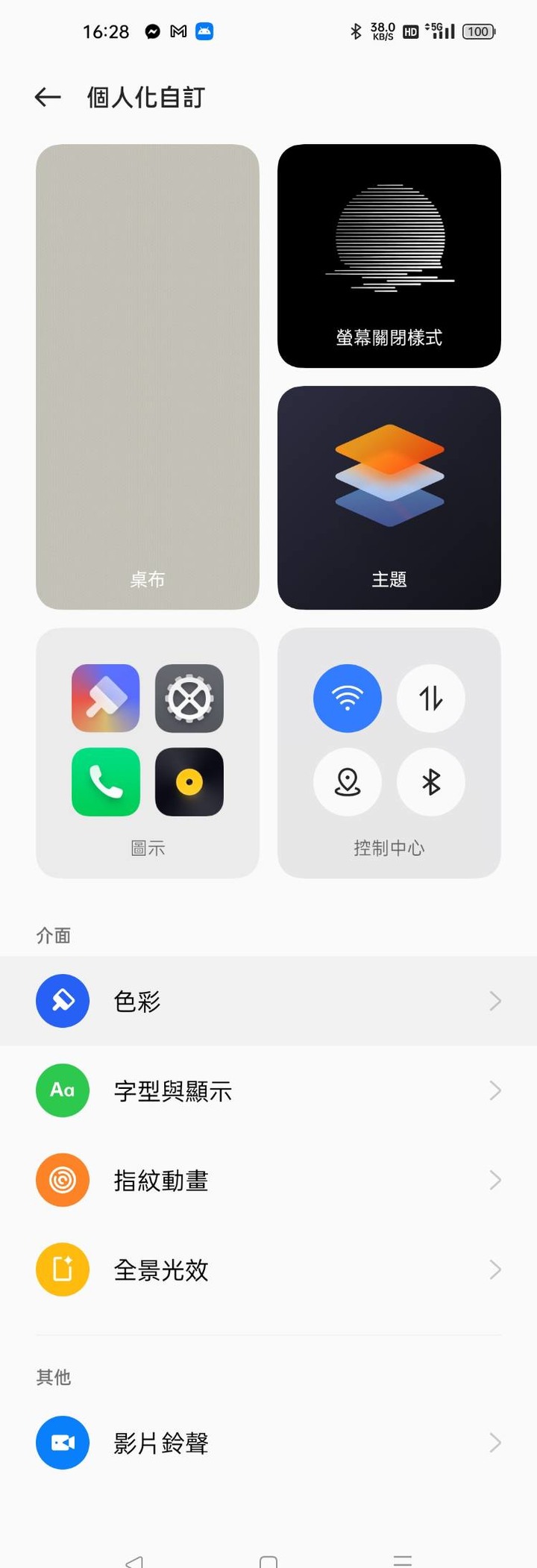 [開箱] GT2 PRO 上手體驗，Realme第一台旗艦表現亮眼！