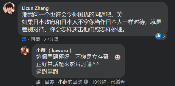 小薛日記～ 申請日本國籍心路歷程分享