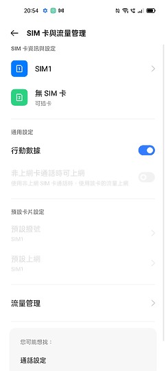 realme 9i體驗｜外觀出眾的平價4G之選