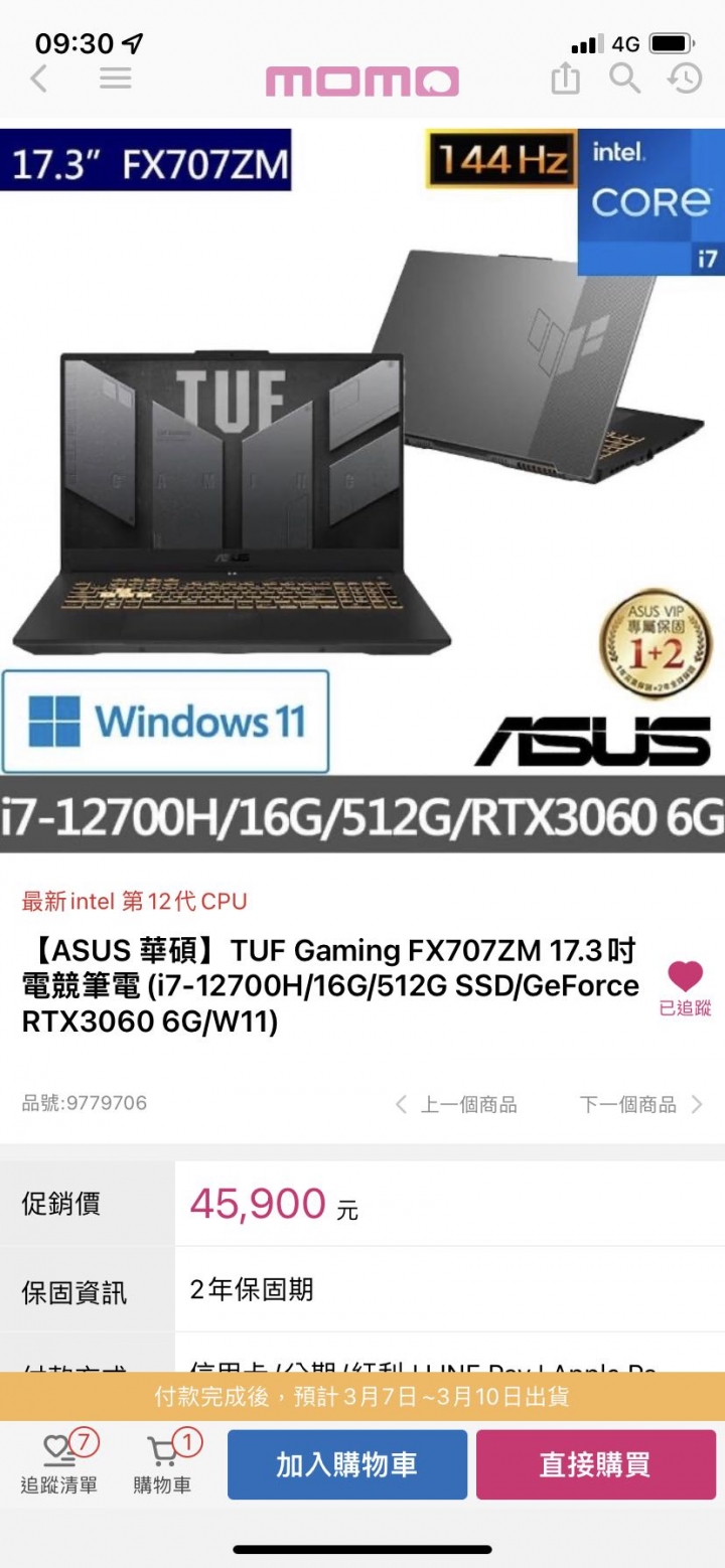 目前可能考慮這兩台，請問何者為優？