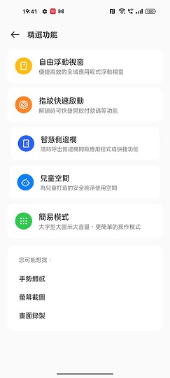 realme 9 Pro+體驗|旗艦級攝影飛入中階機!