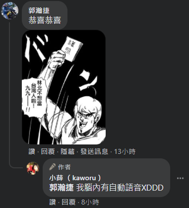 小薛日記～ 申請日本國籍心路歷程分享