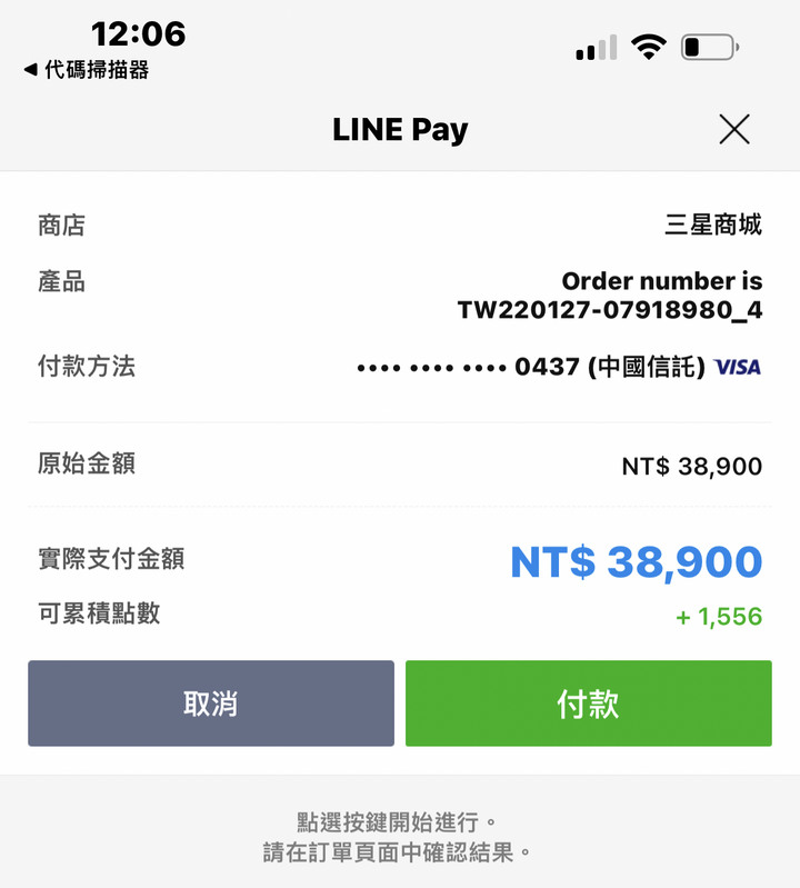 Samsung S22 Ultra 三星商城再度上架，全部顏色皆可預購