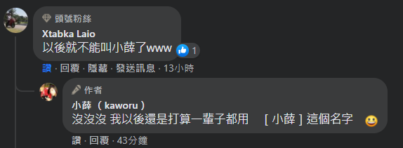 小薛日記～ 申請日本國籍心路歷程分享