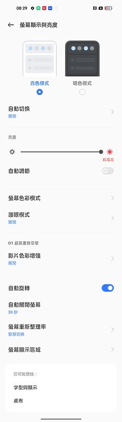 realme 9 Pro+體驗|旗艦級攝影飛入中階機!