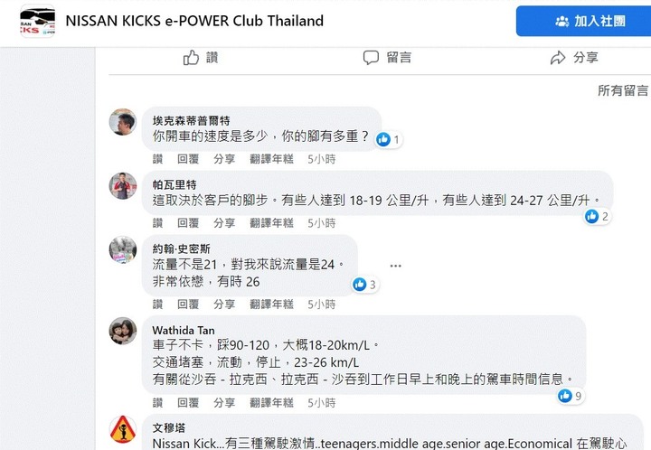 kicks epower 1.2 泰國網友分享油耗