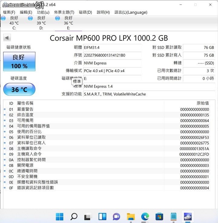 CORSAIR MP600 PRO LPX SSD 開箱測試 以優異散熱設計維持高速存取性能