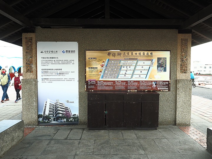 北門 井仔腳瓦盤鹽田 — 全臺少數天日曬鹽場之一,暮色中未竟的微電影,「全球百大永續故事」獎最佳案例