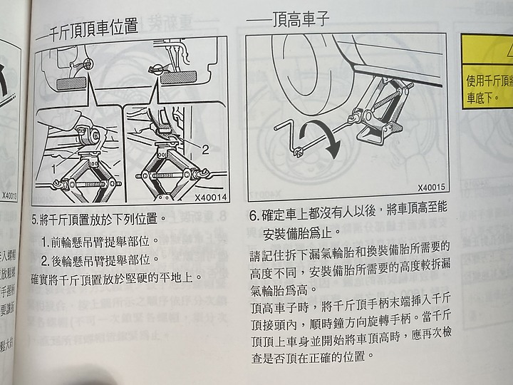 教學文:第一代RAV4 後傳動軸防塵套更換