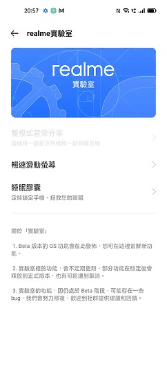realme 9i體驗｜外觀出眾的平價4G之選