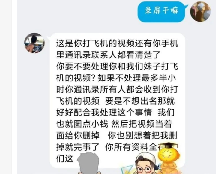 疫情期間,這類網絡“仙人跳”案件暴增10倍,細節曝光,不堪入目! 一堆豬哥