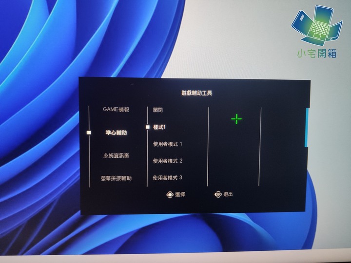 【小宅開箱】更快更大更廣的物理外掛 技嘉M34WQ超寬電競螢幕開箱