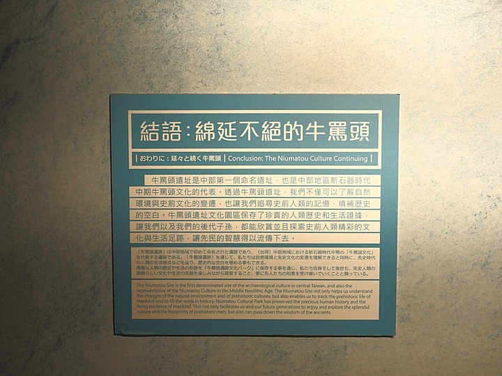清水 牛罵頭遺址文化園區 — 全臺灣少有的史前遺址,神社、軍營、重要古物保存地等多重身分超時空交流場景,外帶居高臨下的臺灣海峽風光,一次全都看!