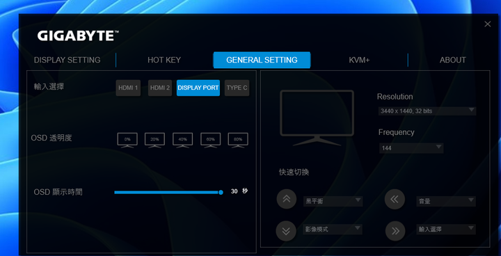 【小宅開箱】更快更大更廣的物理外掛 技嘉M34WQ超寬電競螢幕開箱
