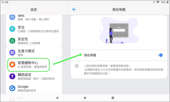 【試用】Lenovo Tab P11 Plus平板電腦一機在手娛樂無窮，學習及工作也輕鬆上手