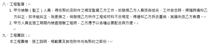 〔心得〕家中電路重拉心得 (長文)