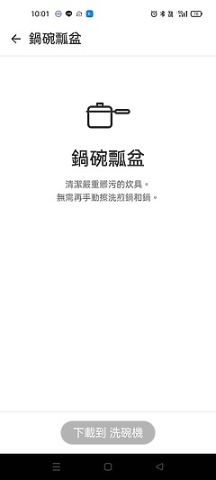 有蒸氣更乾淨!LG QuadWash™ Steam 四方洗蒸氣洗碗機