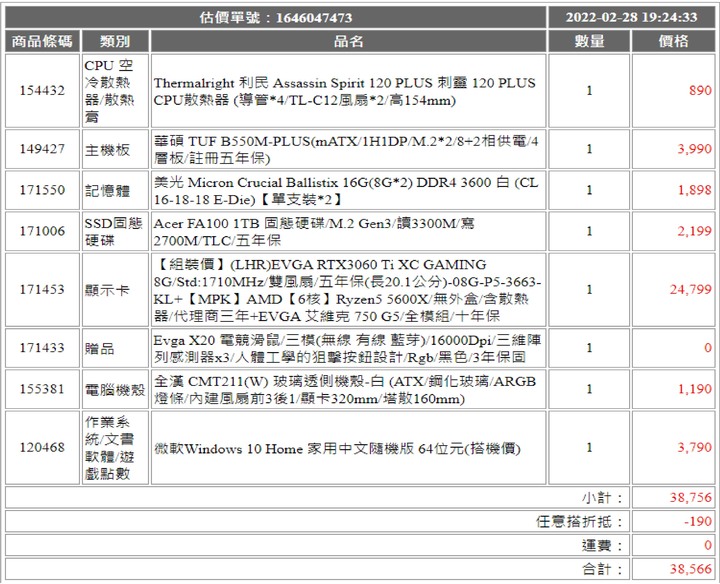 VR自組3060ti請教