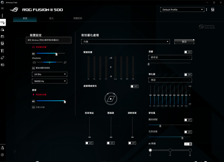 (數位耳機簡單開箱)ROG Fusion ii 500數位電競耳機