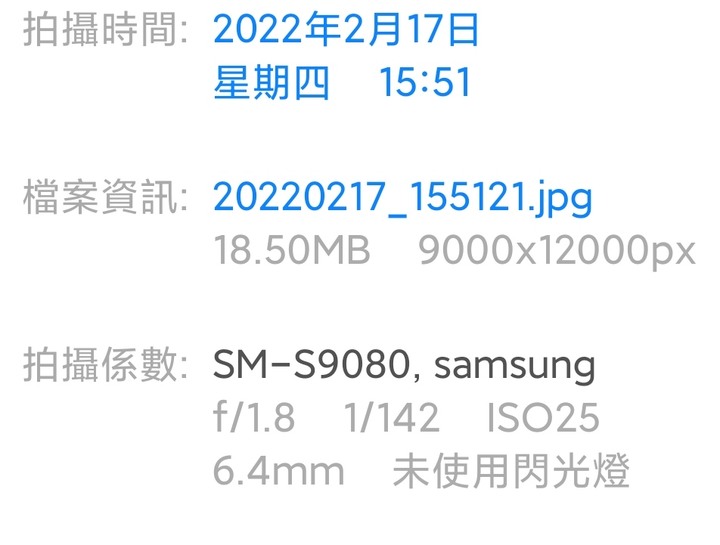 三星S22U評測：百倍變焦和108MP没有想像中強，整體拍照表現實測不如小米10至尊版。