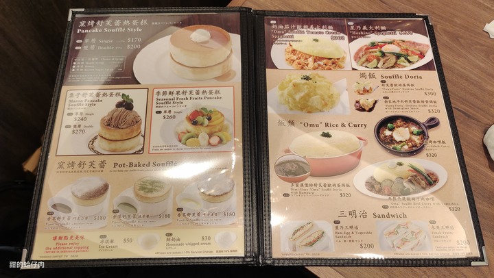 大年初一走春 - 小油坑遊車河 / 番紅花印度美饌吃素 / 星乃咖啡店下午茶