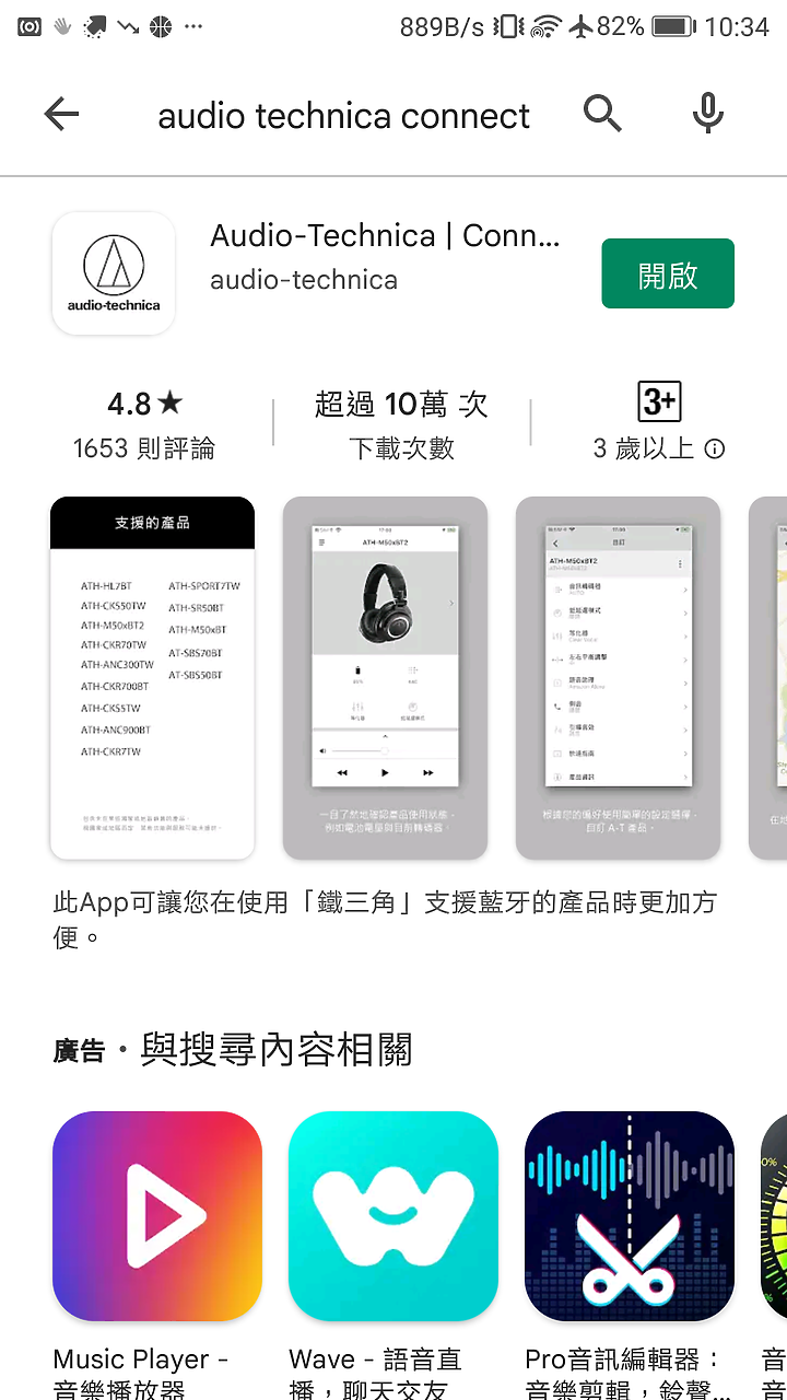 【開箱！】全新重低音大口徑驅動單元 ★ 鐵三角 ATH-CKS50TW 真無線耳機