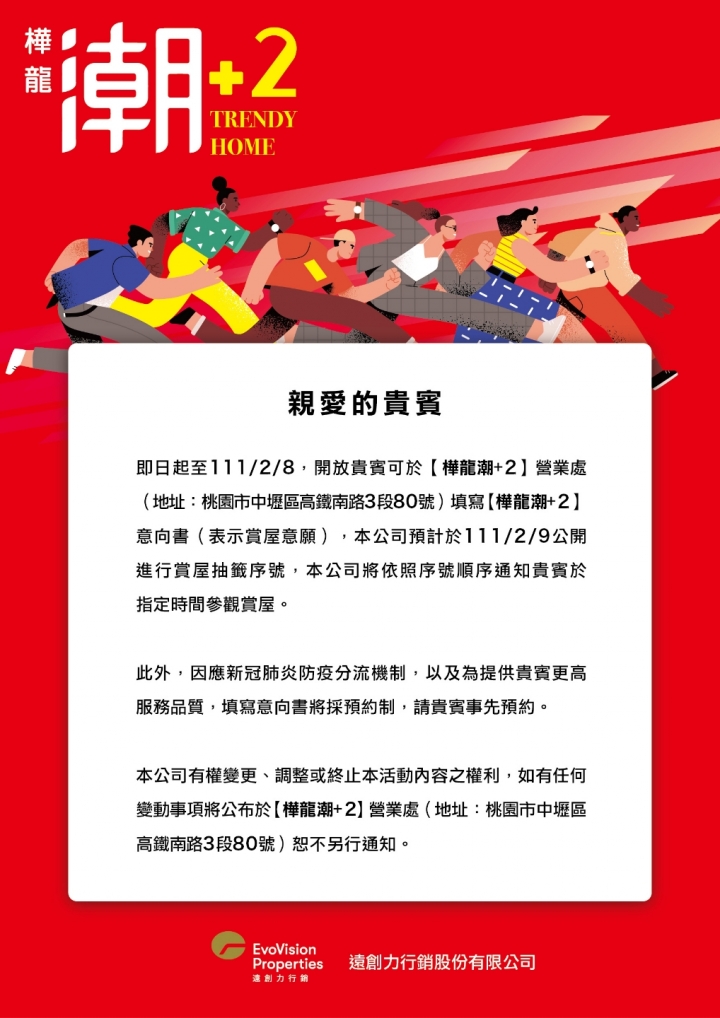 青埔vs過嶺 A9vsA10 2字頭 樺龍潮2