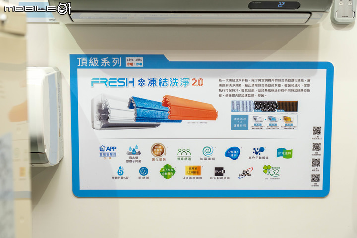 【採訪】日立冷氣 2022 年新品登場  凍結洗淨 2.0+ 搭配新風道設計更潔淨