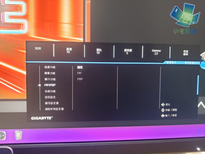 【小宅開箱】更快更大更廣的物理外掛 技嘉M34WQ超寬電競螢幕開箱