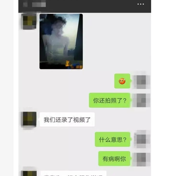 疫情期間,這類網絡“仙人跳”案件暴增10倍,細節曝光,不堪入目! 一堆豬哥