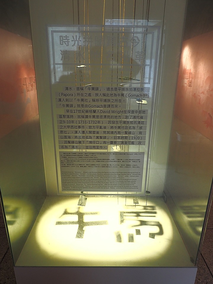 清水 牛罵頭遺址文化園區 — 全臺灣少有的史前遺址,神社、軍營、重要古物保存地等多重身分超時空交流場景,外帶居高臨下的臺灣海峽風光,一次全都看!