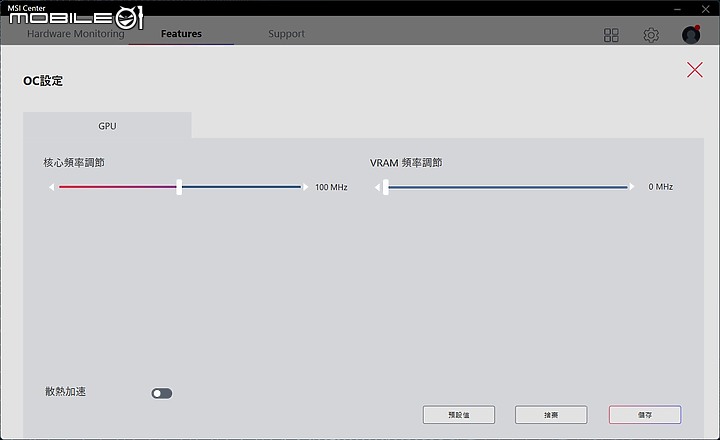 MSI Vector GP76 測試報告｜內在升級的低調性能猛獸！