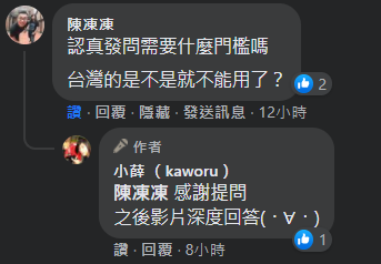 小薛日記～ 申請日本國籍心路歷程分享