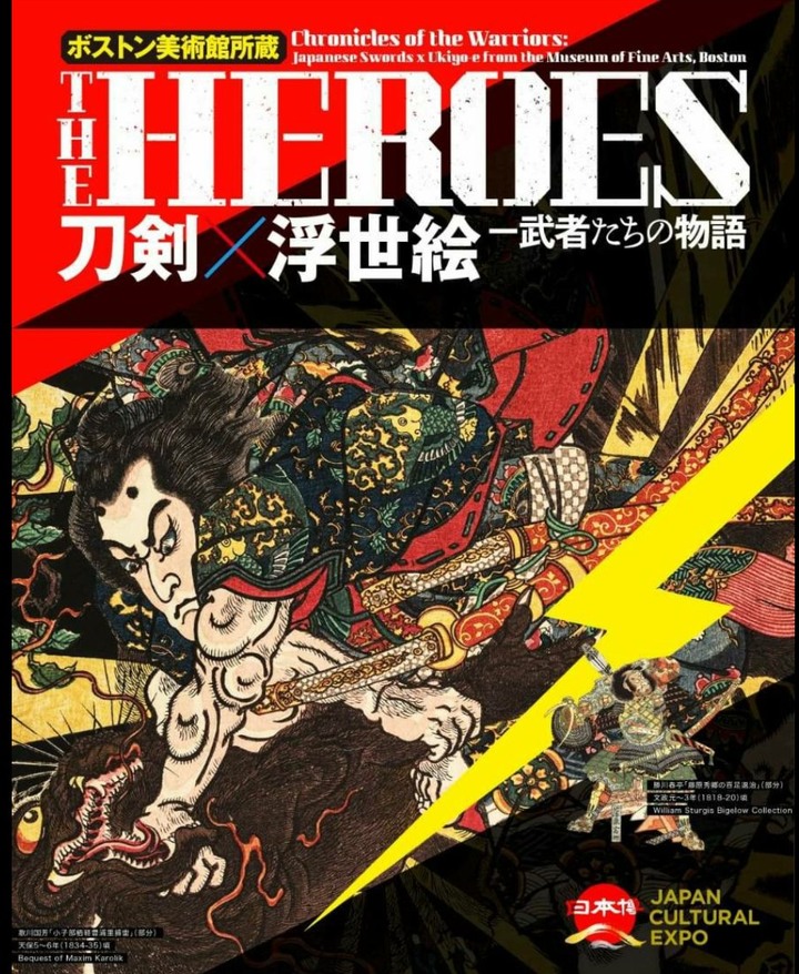 世界知名武者，浮世繪，刀劍展
