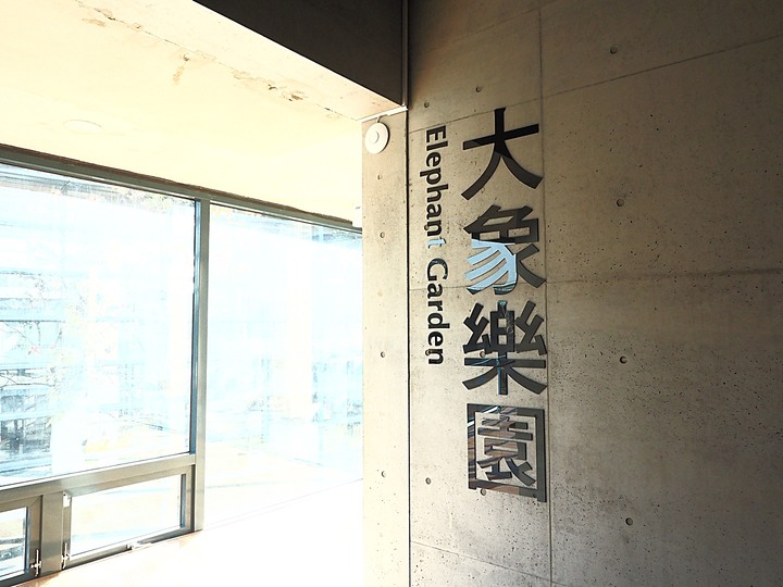 臺南左鎮化石園區 – 全臺首座且唯一之化石教育園區 — 大年初一走春去!