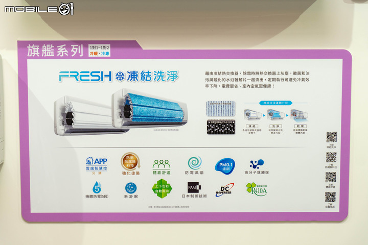 【採訪】日立冷氣 2022 年新品登場  凍結洗淨 2.0+ 搭配新風道設計更潔淨