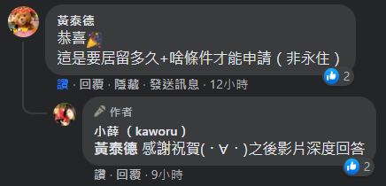 小薛日記～ 申請日本國籍心路歷程分享