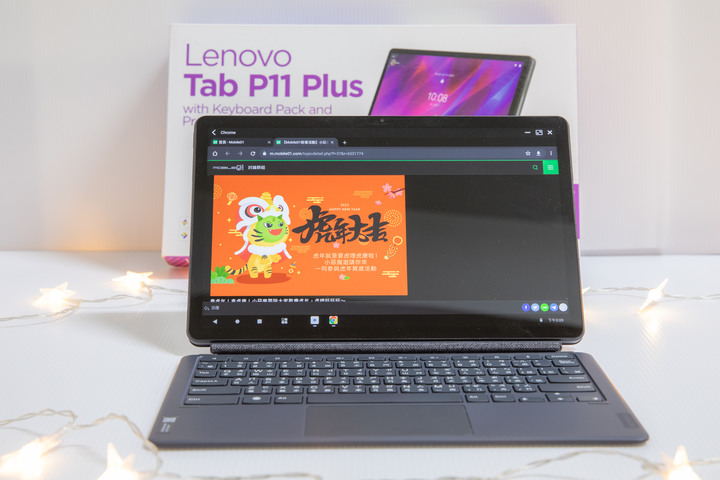 【試用】Lenovo Tab P11 Plus平板電腦一機在手娛樂無窮，學習及工作也輕鬆上手