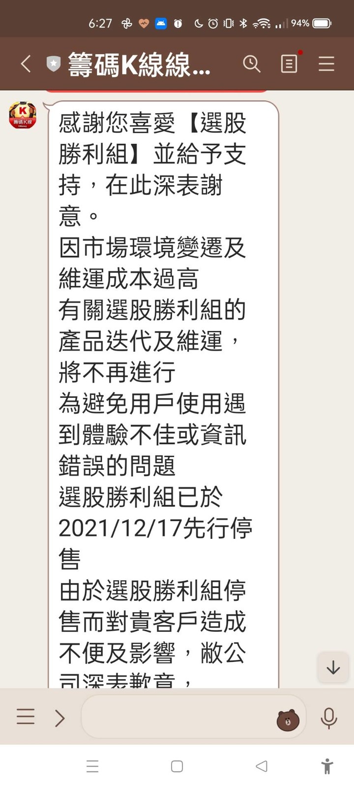 哀嚎!!CMONEY理財寶的【選股勝利組】停賣了,有建議其他的解決方案嗎?