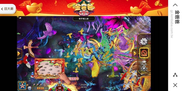 金爸爸娛樂城捕魚系列機台介紹