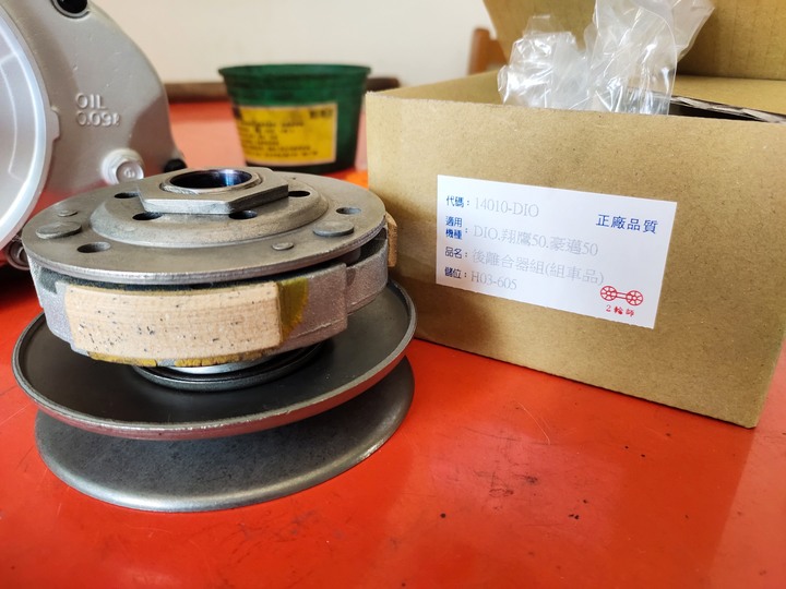 貧窮大學生再一台Dio50(F5AR)翻新紀錄(2022/02)