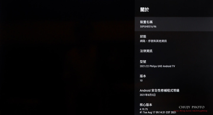 (chujy) PHILIPS PUH8516 杜比影音,流光溢彩 4K高畫質電視