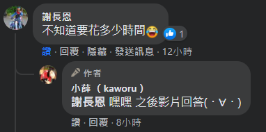 小薛日記～ 申請日本國籍心路歷程分享