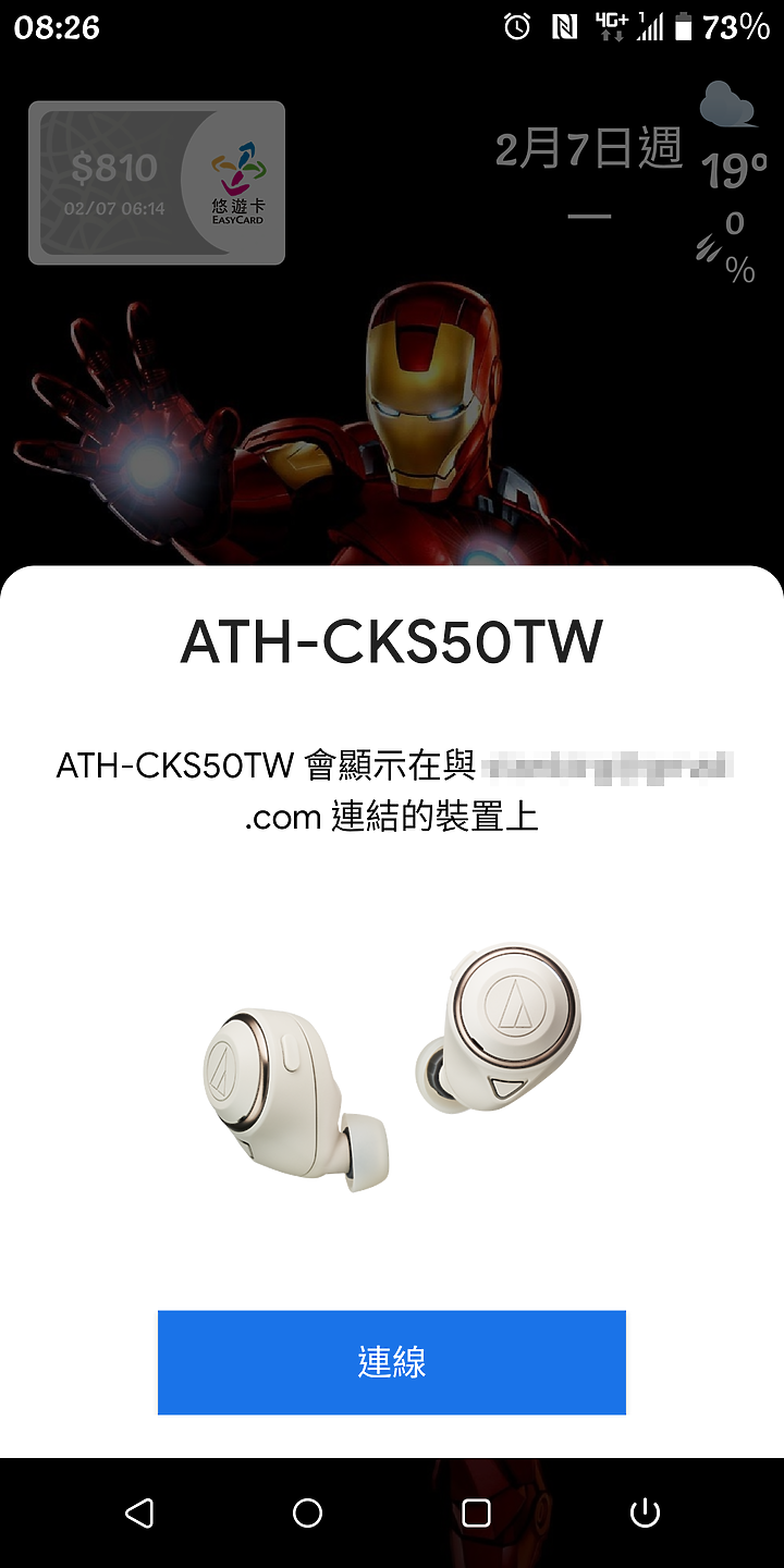 【體驗心得】隨戴、即空！鐵三角 ATH-CKS50TW 真無線耳機初體驗
