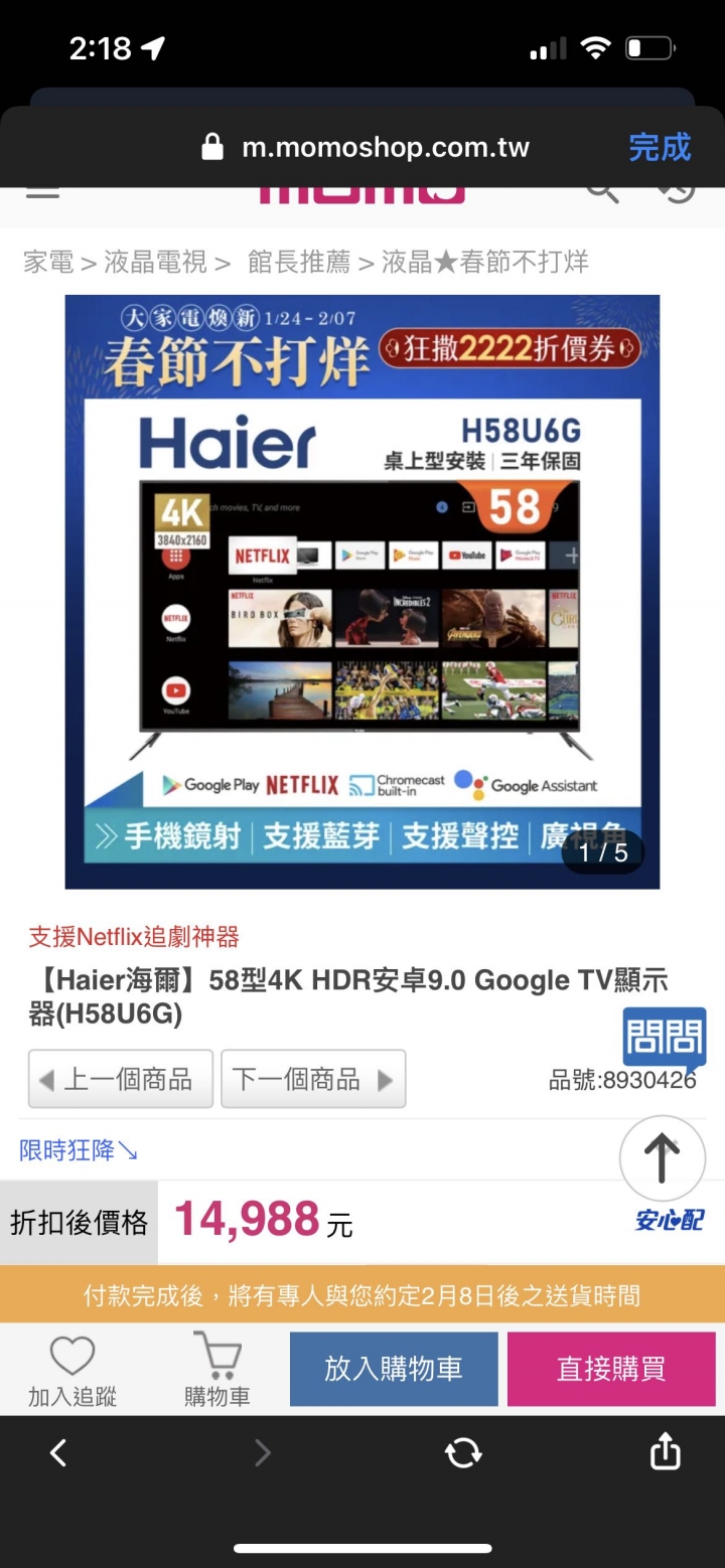 請教55-58寸