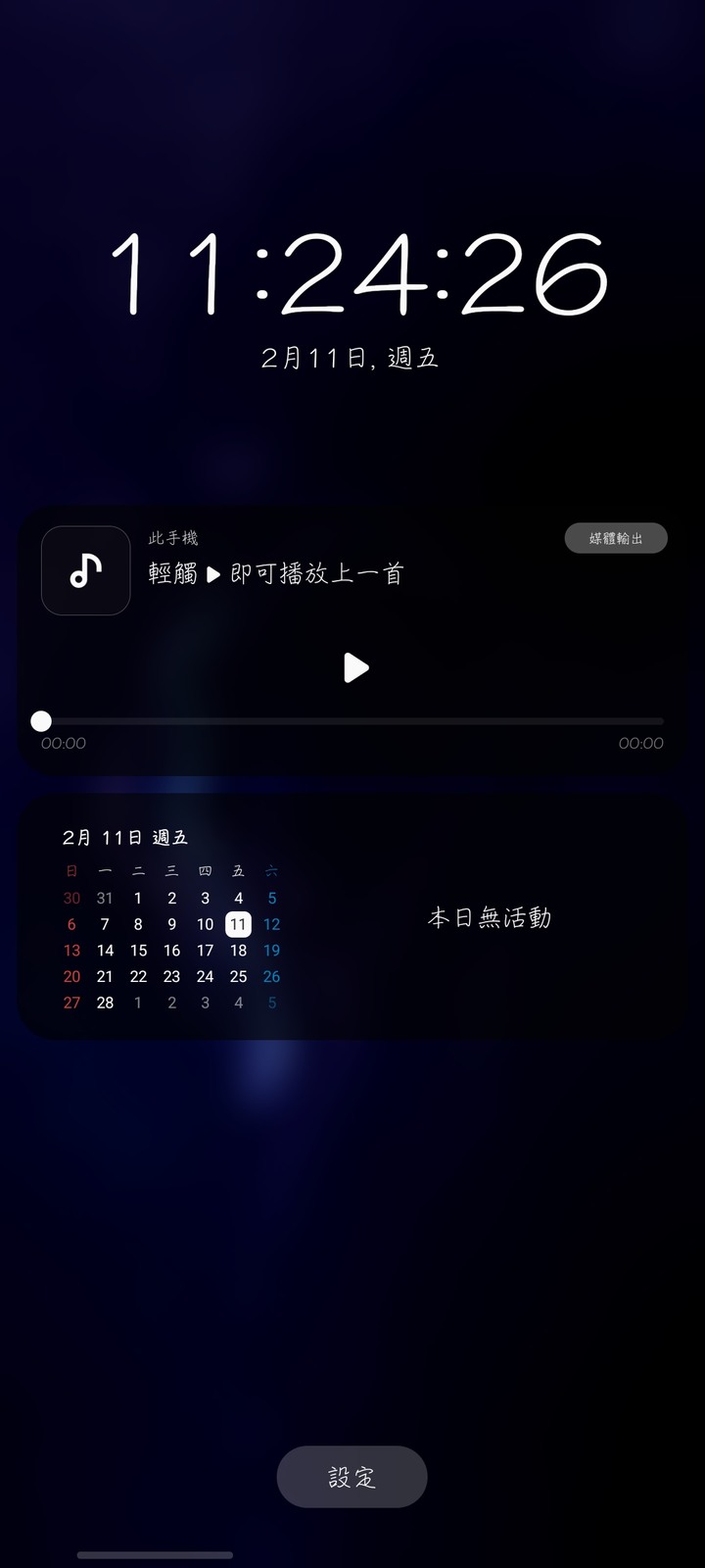 S21+ 更新後錄音快捷不見了