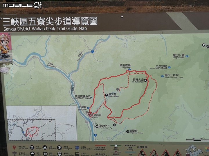 點我看大圖 登五寮尖,體驗「蜀道」之難