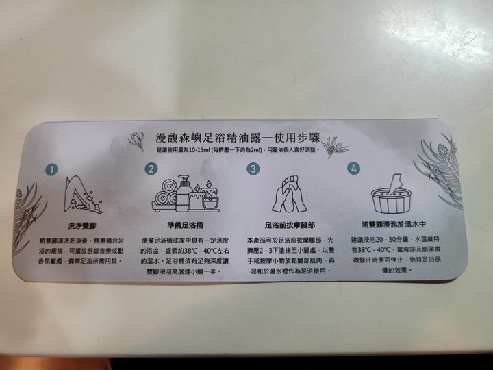 分享 孝敬長輩的精油露足浴桶